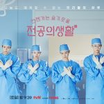 “Unsuljeon” has captured both global popularity and buzz… Enters Netflix’s TOP 10.