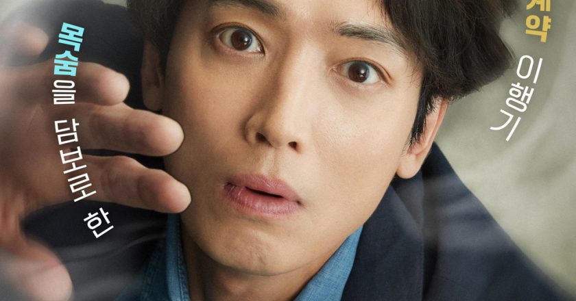 Starring Jung Kyung-ho, MBC’s new Friday-Saturday drama ‘No Mu-sa No Mu-jin’ is confirmed to premiere on May 30th…