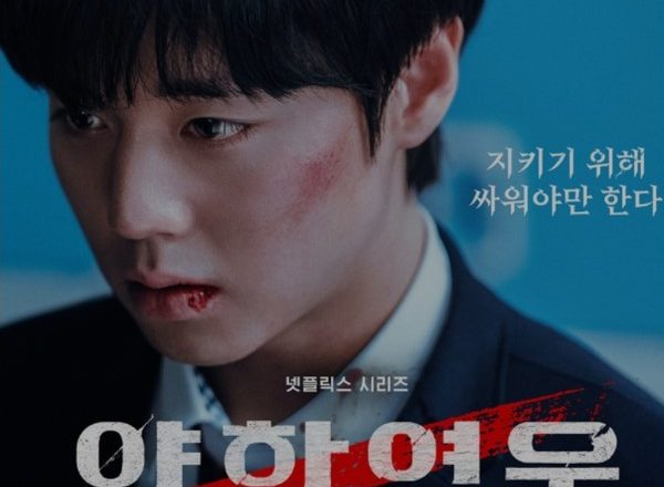 “Weak Hero Class 2,” a fresh start on Netflix…