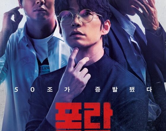 Song Jae-rim’s work ‘Collapse’ is making a successful comeback on Netflix…