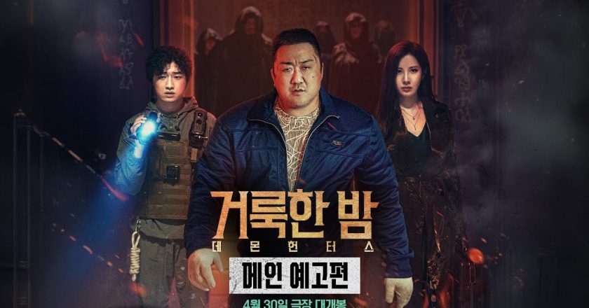 “The Holy Night: Demon Hunters,” the limits of Ma Dong-seok’s action and Seohyun’s presence.