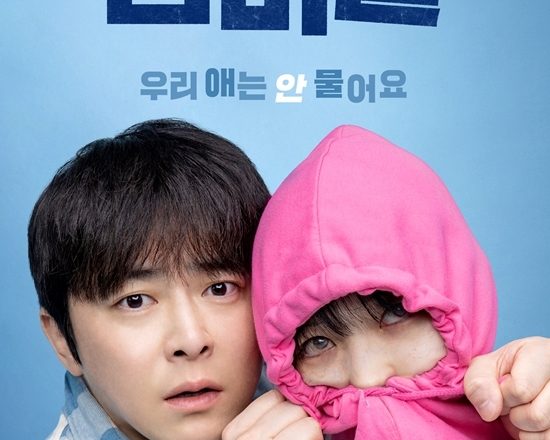 ‘Zombie Daughter’ Launch Poster Revealed