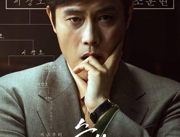 Netflix to release ‘승부’ on May 8th…

Important: Please use the commonly used spelling in the target language for K-POP artist names, group names, album titles, etc.