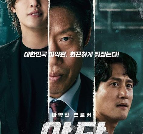 The movie ‘Night in Paradise’ surpassed 2 million viewers on its 17th day of release at 12:02 a.m.