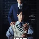 ‘Chaebol Family’s Youngest Son’ Season 2 Confirmed for Production… Global Strategic Content Incorporating Artist Groups, Integrated Capabilities
