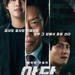 Drawing 2.73 million viewers, ‘The Opposition’ writes a new box office success formula…