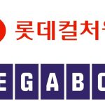 Lotte Cinema and Megabox to merge… Signal for regaining the top spot in the number of screens and industry restructuring.