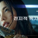 ‘Point of Omniscient Interference’ Character Posters and Teasers Revealed…