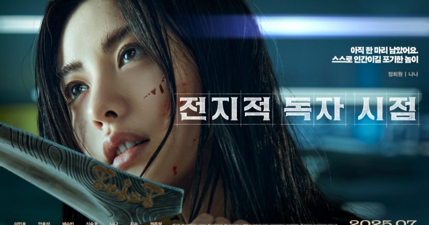 ‘Point of Omniscient Interference’ Character Posters and Teasers Revealed…