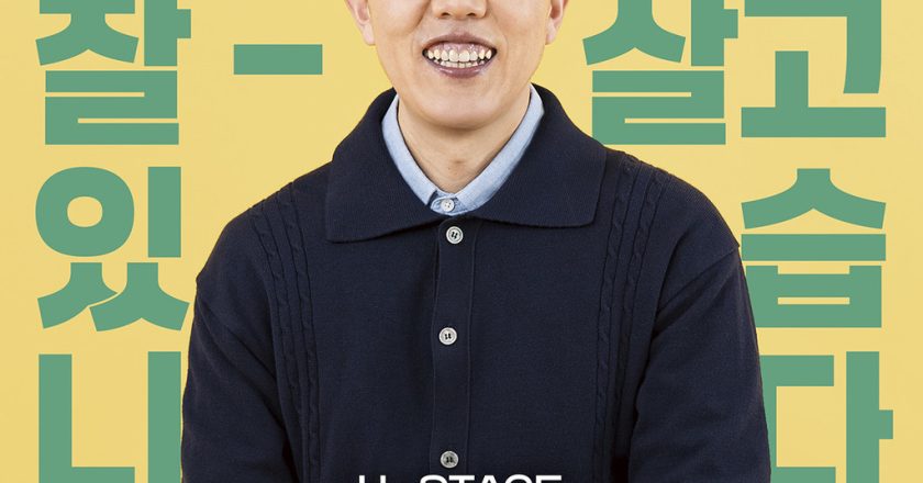 Kim Je-dong, sold-out talk concert ‘THE Kim Je-dong’ encore performance confirmed… Heartfelt meeting with the audience extended.