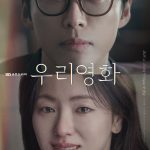 Namgoong Min and Jeon Yeobin, SBS’s ‘Our Movie’ teaser poster revealed…