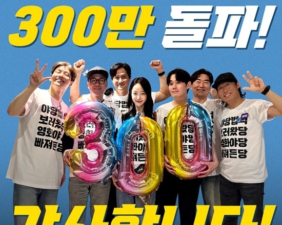 The movie ‘Night in Paradise’ surpasses 3 million views in just 27 days after its release, breaking the record for the highest box office performance by a Korean film this year.
