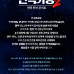 “Health comes first”… Hwasa decides to temporarily suspend some dates of her nationwide tour… Future schedules are being adjusted.