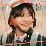 Please release the first OST of ‘Please Don’t Date Him’, ‘It’s Because of You’ by Sandeul… Depicting delicate emotions.