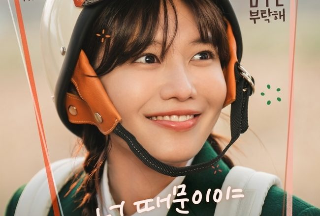 Please release the first OST of ‘Please Don’t Date Him’, ‘It’s Because of You’ by Sandeul… Depicting delicate emotions.