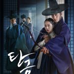 Netflix’s ‘Tangum’, a new horizon of mystery melodrama historical drama… A delicate intersection of tradition and emotion.