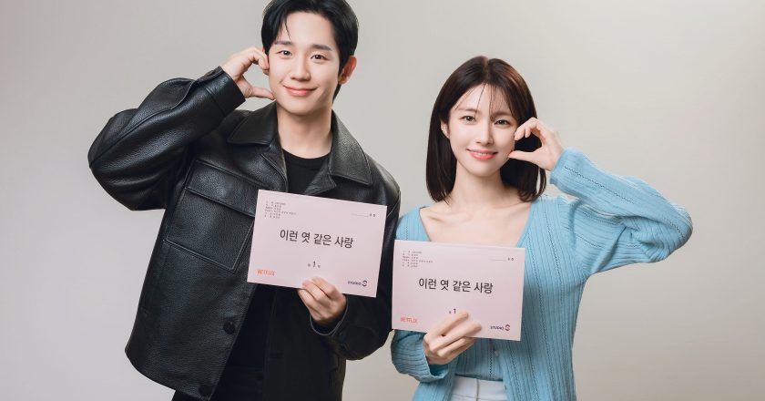 Jung Hae In and Han Ye Ri to star in Netflix romance ‘D.P.Love’… A precarious love story created by amnesia and lies.