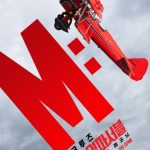 Tom Cruise proves the evolution of action with dedication shown in ‘Mission: Impossible – Fallout’…the aesthetic of dedication proven.