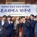 “Love you, Monbebe!”…MONSTA X celebrates their 10th anniversary with a special day as a full group.
