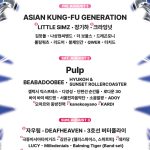 2025 Incheon Pentaport Rock Festival announces second lineup… From Little Simz to Jaurim and Crying Nut, an overwhelming lineup.