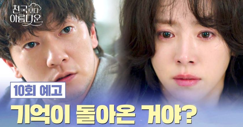 “More Beautiful than Heaven” Episode 10, at the boundary between past lives and salvation… Emotions set to explode with Kim Hye-ja and Son Seok-gu at the center.