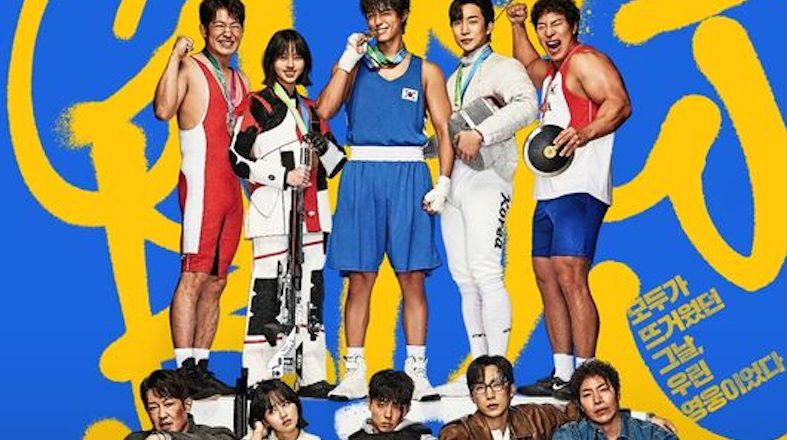 ‘Good Boy’ Main Posters Revealed… Park Bo-gum·Kim So-hyun, Youth Running Again in ‘National Police Agency’