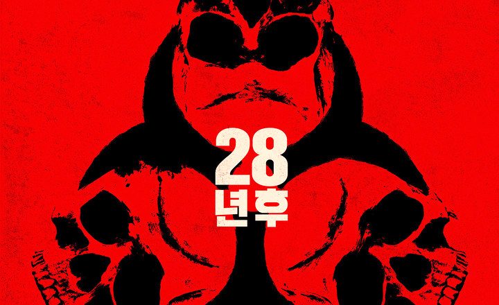 Resurrection of the Zombie Special… Special crossover event created by ‘Infinite Challenge’ and the movie ’28 Years Later’