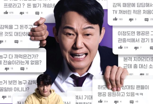 Park Sung Woong and Park Soo Oh, entangled in malicious comments, in ‘Strange Companionship’… MBC announces production of 2-part series ‘Director Maeng’s Malicious Commenters’