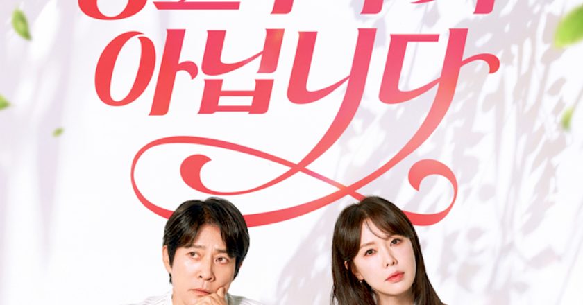 From Sweet Couple to Problematic Couple… Choi Soo-jong and Ha Hee-ra, ‘Real Challenge’ Diagnosing Couple Relationships.