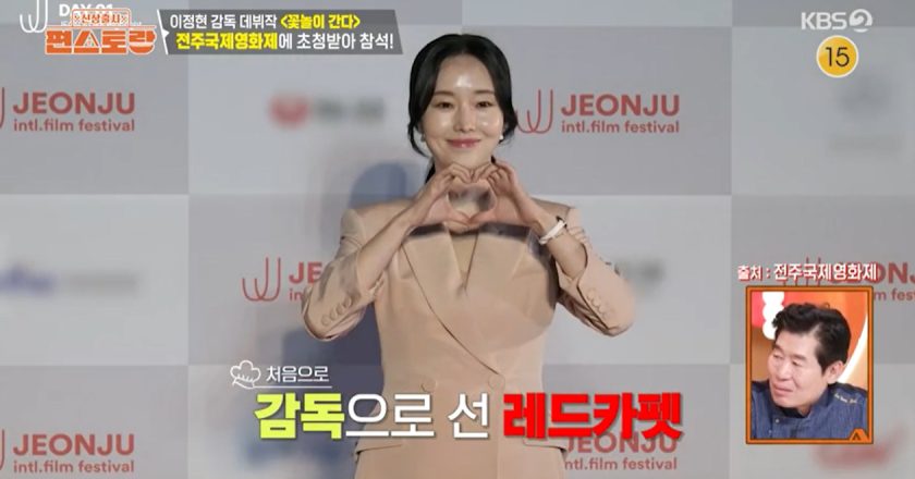 ‘Shin Sang-chulshi Pienstaurant’ Lee Jeong-hyun takes first step as a film director… Special connection with director Park Chan-wook.