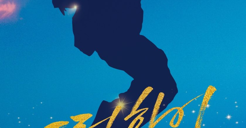 The musical show ‘Again Dream High’ in Korea and Japan has confirmed extended performances due to sold-out tickets… The first ticket sales will open on June 26th.