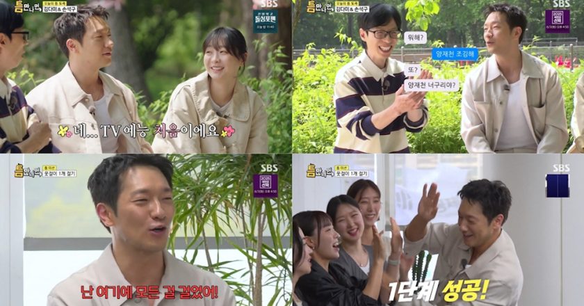 Rebellion of a Variety Show Novice… Son Seokgu, the hidden key player who clears every round at the slightest opportunity.