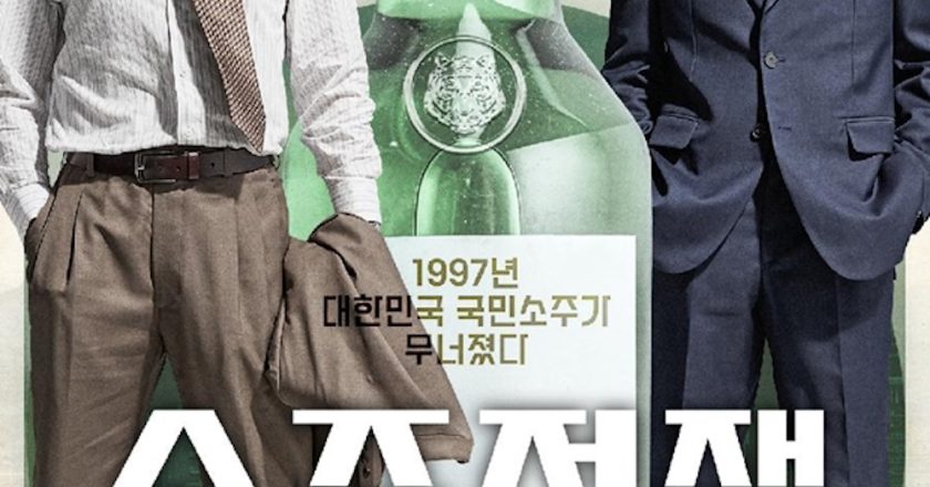 ‘Sojoojeonjaeng’ opens without director’s name… Legal battle ends, recognizing rights of rookie writer.