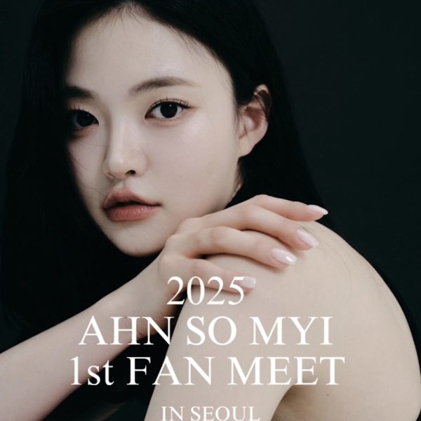 Former member of DIA, Ahn Somi, returns to fans after a long hiatus… “Please join me for a new beginning together.”