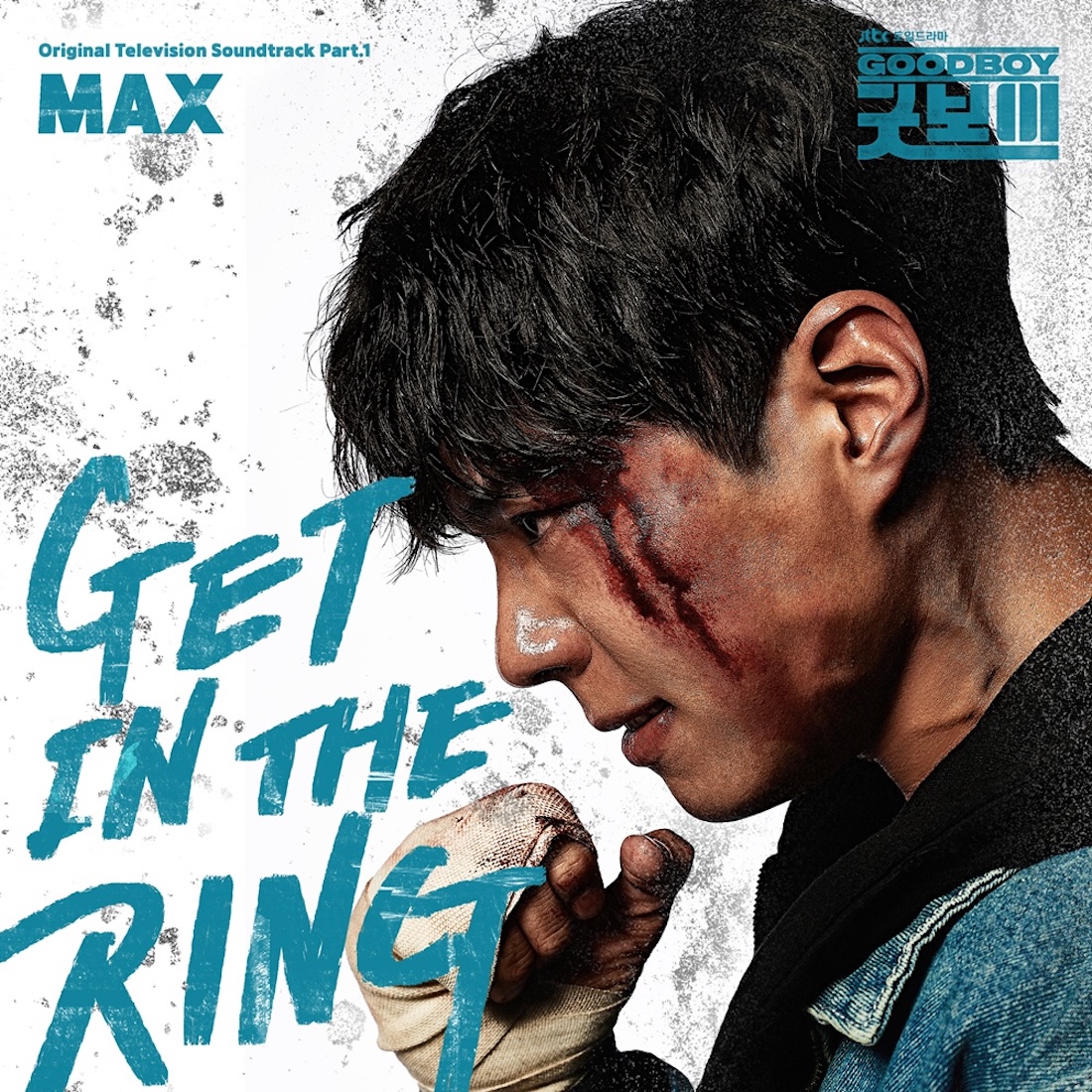 The OST “Good Boy” sung by MAX touches Park Bo-gum’s tears and courage… “An anthem of support for youth”