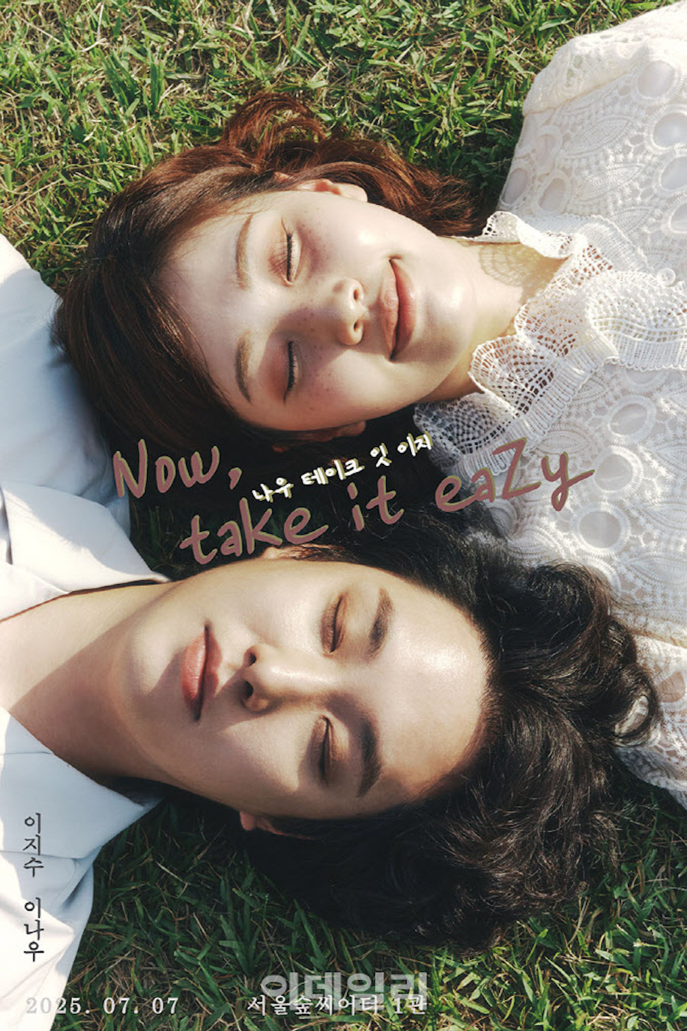 Lee Ji-soo to hold special concert ‘2025 Now Take It Easy’ on July 7, participating from planning to stage.