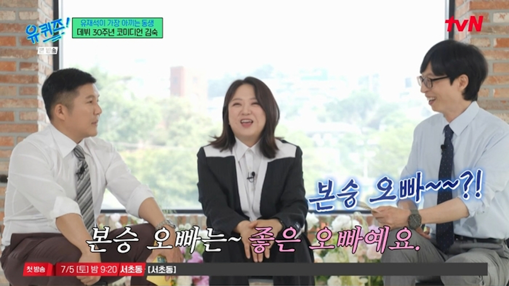 Kim Sook maintains a cautious attitude towards the pink atmosphere with Ku Bon-seung… “A good older brother, a comfortable friend.”