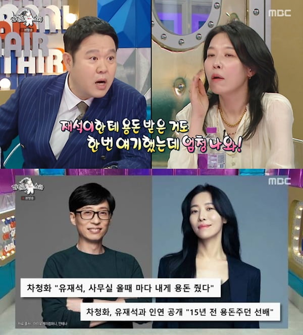 Cha Cheonghwa: “Mistaken for receiving allowance from Yoo Jaesuk twice… Remembering only the heart of the nameless days”