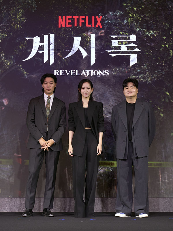 넷플릭스 영화 '계시록' 제작보고회. 사진=넷플릭스.